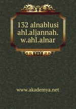 132 alnablusi ahl.aljannah.w.ahl.alnar