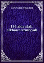 136 aldawlah.alkhawarizmiyyah