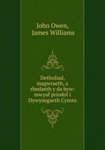 Detholiad, magwraeth, a rhedaeth y da byw: mwyaf priodol i Dywysogaeth Cymru