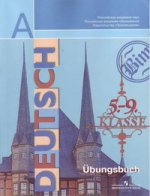 Сборник упражнений по грамматике немецкого языка, 5-9 классы