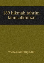 189 hikmah.tahrim.lahm.alkhinzir