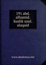191 abd.alhamid.kushk usul.alaqaid