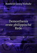 Demosthenis erste philippische Rede