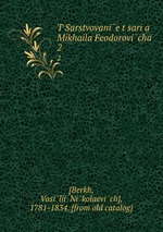 TSarstvovanie tsaria Mikhaila Feodorovicha. 2
