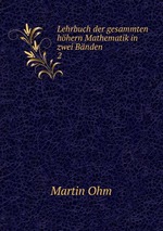Lehrbuch der gesammten hhern Mathematik in zwei Bnden. 2