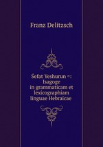 efat Yeshurun =: Isagoge in grammaticam et lexicographiam linguae Hebraicae