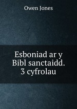 Esboniad ar y Bibl sanctaidd. 3 cyfrolau