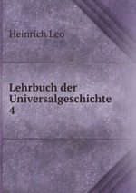 Lehrbuch der Universalgeschichte. 4