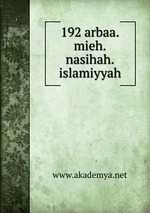 192 arbaa.mieh.nasihah.islamiyyah