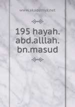 195 hayah.abd.alllah.bn.masud
