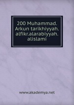 200 Muhammad.Arkun tarikhiyyah.alfikr.alarabiyyah.alislami