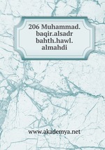 206 Muhammad.baqir.alsadr bahth.hawl.almahdi