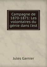 Campagne de 1870-1871: Les volontaires du gnie dans l`est