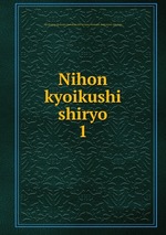 Nihon kyoikushi shiryo. 1