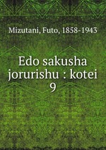 Edo sakusha jorurishu : kotei. 9