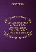 An Leabhar Air Son Na Ceud Buidhne Anns Na Sgoilibh G`lach Gluasadach (Scots Gaelic Edition)