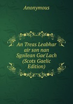 An Treas Leabhar air son nan Sgoilean Gae`Lach (Scots Gaelic Edition)