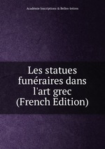 Les statues funraires dans l`art grec (French Edition)