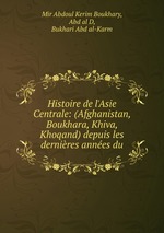 Histoire de l`Asie Centrale: (Afghanistan, Boukhara, Khiva, Khoqand) depuis les dernires annes du