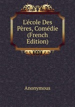 L`cole Des Pres, Comdie (French Edition)