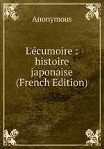 L`cumoire : histoire japonaise (French Edition)
