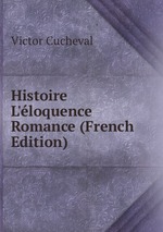 Histoire L`loquence Romance (French Edition)