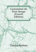 L`assassinat du Pont-Rouge (French Edition)