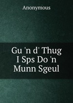 Gu `n d` Thug I Sps Do `n Munn Sgeul