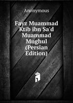 Fayz Muammad Ktib ibn Sa`d Muammad Mughul (Persian Edition)