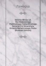 Istoriia 80-Go I.E. Vos`midesiatago Piekhotnago Kabardinskago General-Fel`dmarshala Kniazia Bariatinskago Polka (Russian Edition)