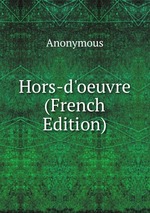 Hors-d`oeuvre (French Edition)
