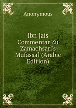 Ibn Jais Commentar Zu Zamachsari`s Mufassal (Arabic Edition)