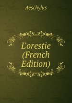 L`orestie (French Edition)