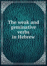 The weak and geminative verbs in Hebrew
