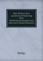 Des Petrus Von Laodicea Erklrung Des Matthusevangeliums (Ancient Greek Edition)