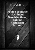 Polnoe Sobranie Sochineni Genrikha Gene, Volume 4 (Russian Edition)