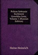 Polnoe Sobranie Sochineni Genrikha Gene, Volume 1 (Russian Edition)