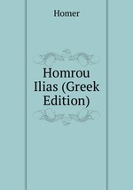 Homrou Ilias (Greek Edition)