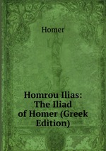 Homrou Ilias: The Iliad of Homer (Greek Edition)