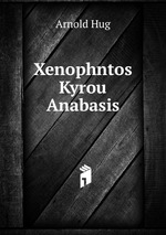Xenophntos Kyrou Anabasis