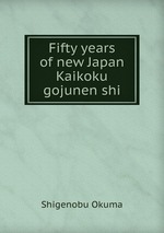 Fifty years of new Japan Kaikoku gojunen shi