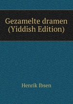 Gezamelte dramen (Yiddish Edition)