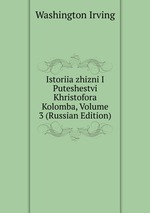 Istoriia zhizni I Puteshestvi Khristofora Kolomba, Volume 3 (Russian Edition)