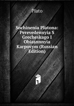 Sochinenia Platona: Perevedennyia S Grecheskago I Obiasnnnyia Karpovym (Russian Edition)