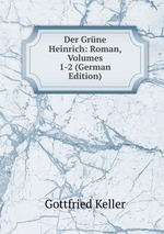 Der Grne Heinrich: Roman, Volumes 1-2 (German Edition)