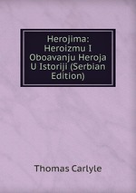 Herojima: Heroizmu I Oboavanju Heroja U Istoriji (Serbian Edition)