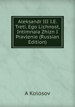 Aleksandr III I.E. Treti, Ego Lichnost, Intimnaia Zhizn I Pravlenie (Russian Edition)