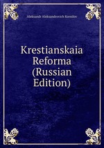 Krestianskaia Reforma (Russian Edition)