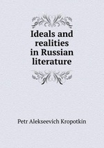 Ideals and realities in Russian literature
