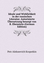 Ideale und Wirklichkeit in der russischen Literatur. Autorisierte bersetzung besorgt von B. Ebenstein